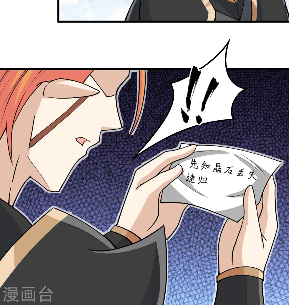 第116话 伏击32