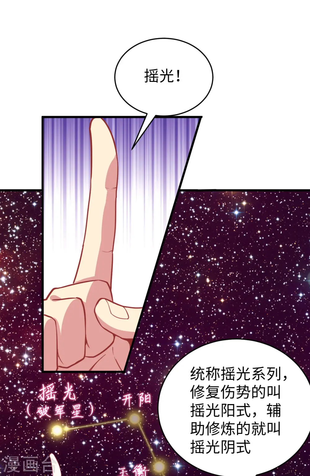 第44话 十大校比前篇·各自的目标13