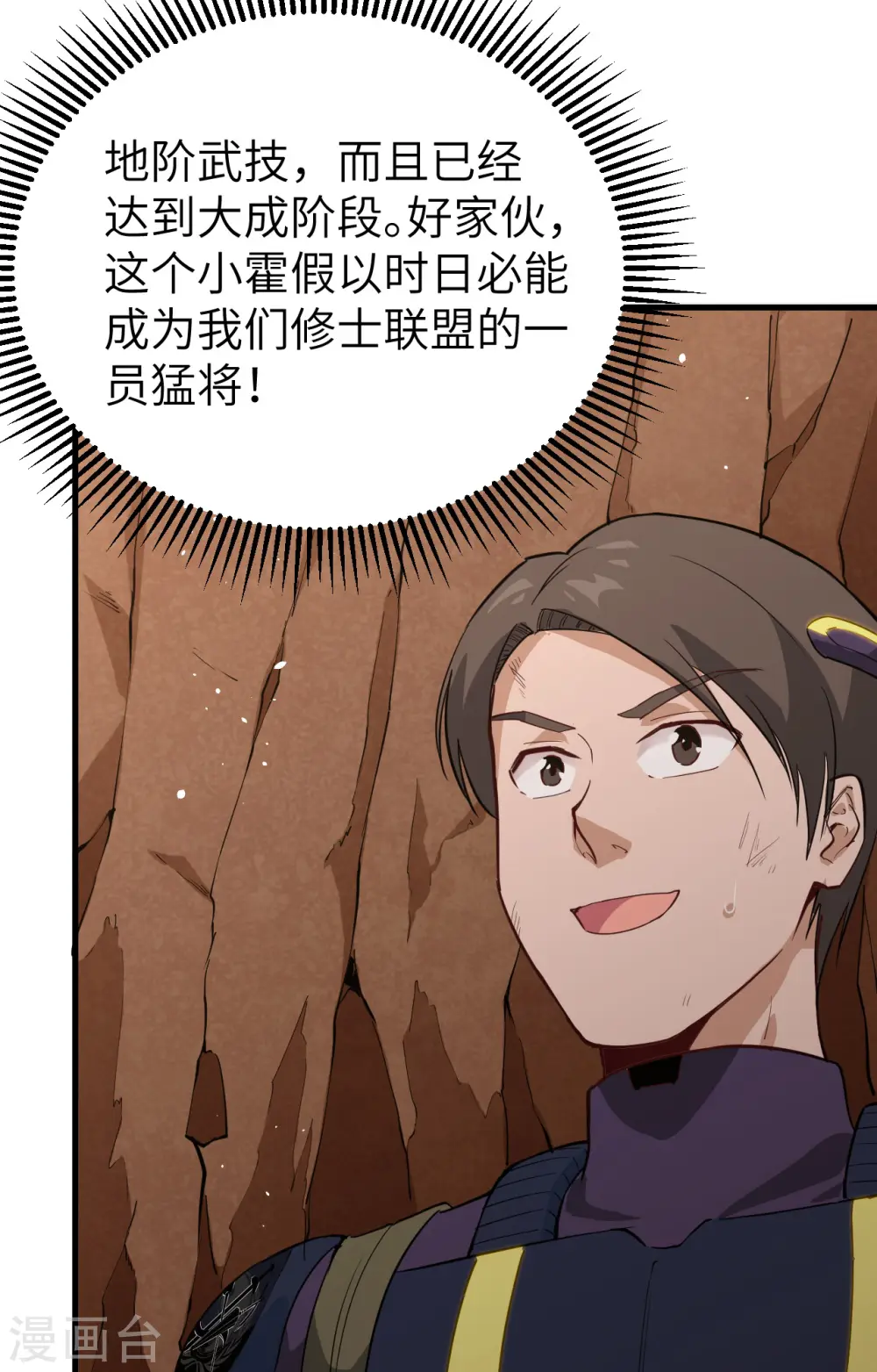 第76话 喋血山谷16