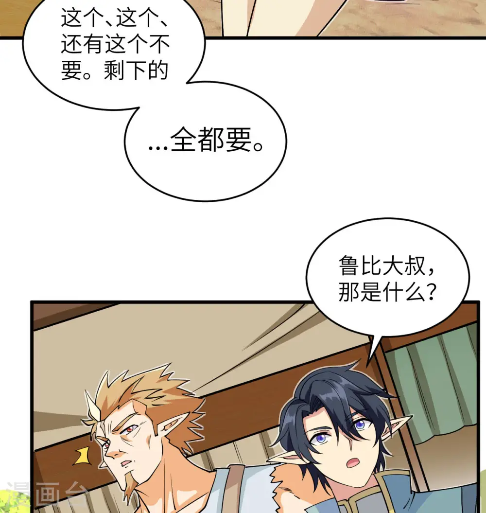第115话 弃信者25