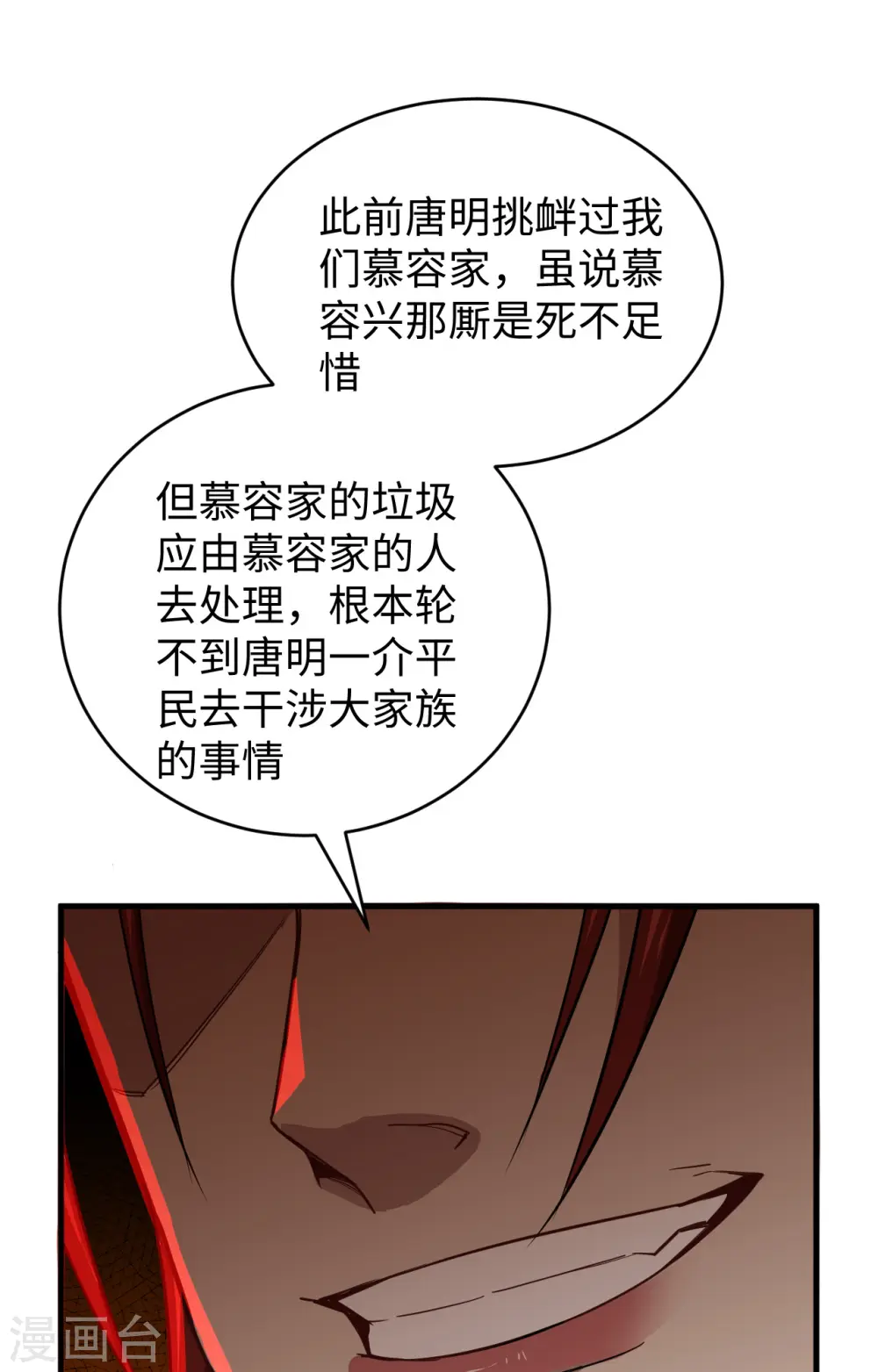 第56话 剖白与蛊惑59