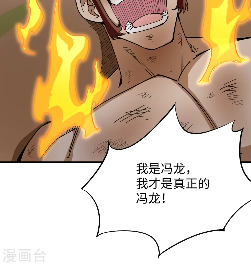 第94话 异星人的目标26