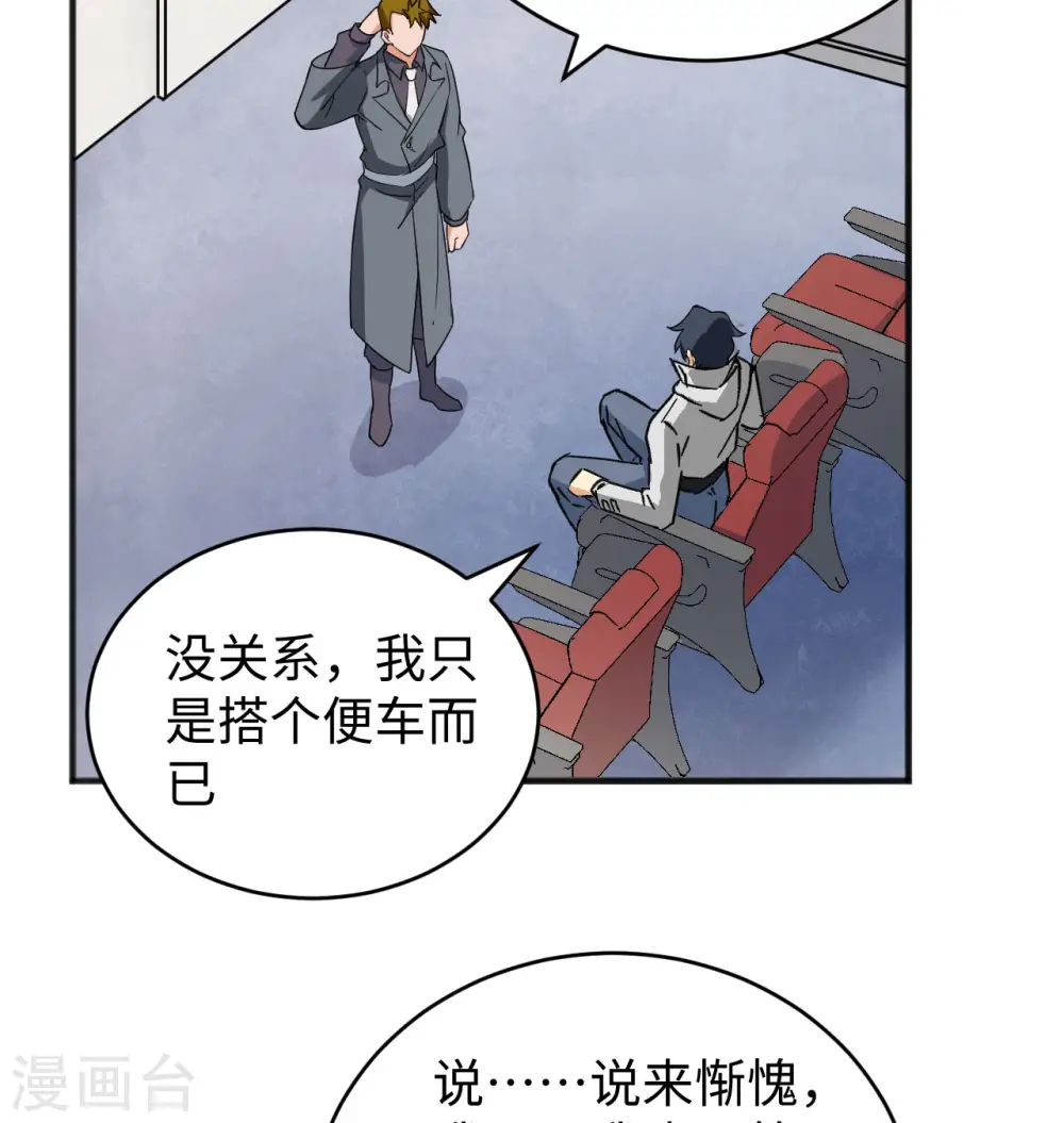 第101话 登陆翠星17
