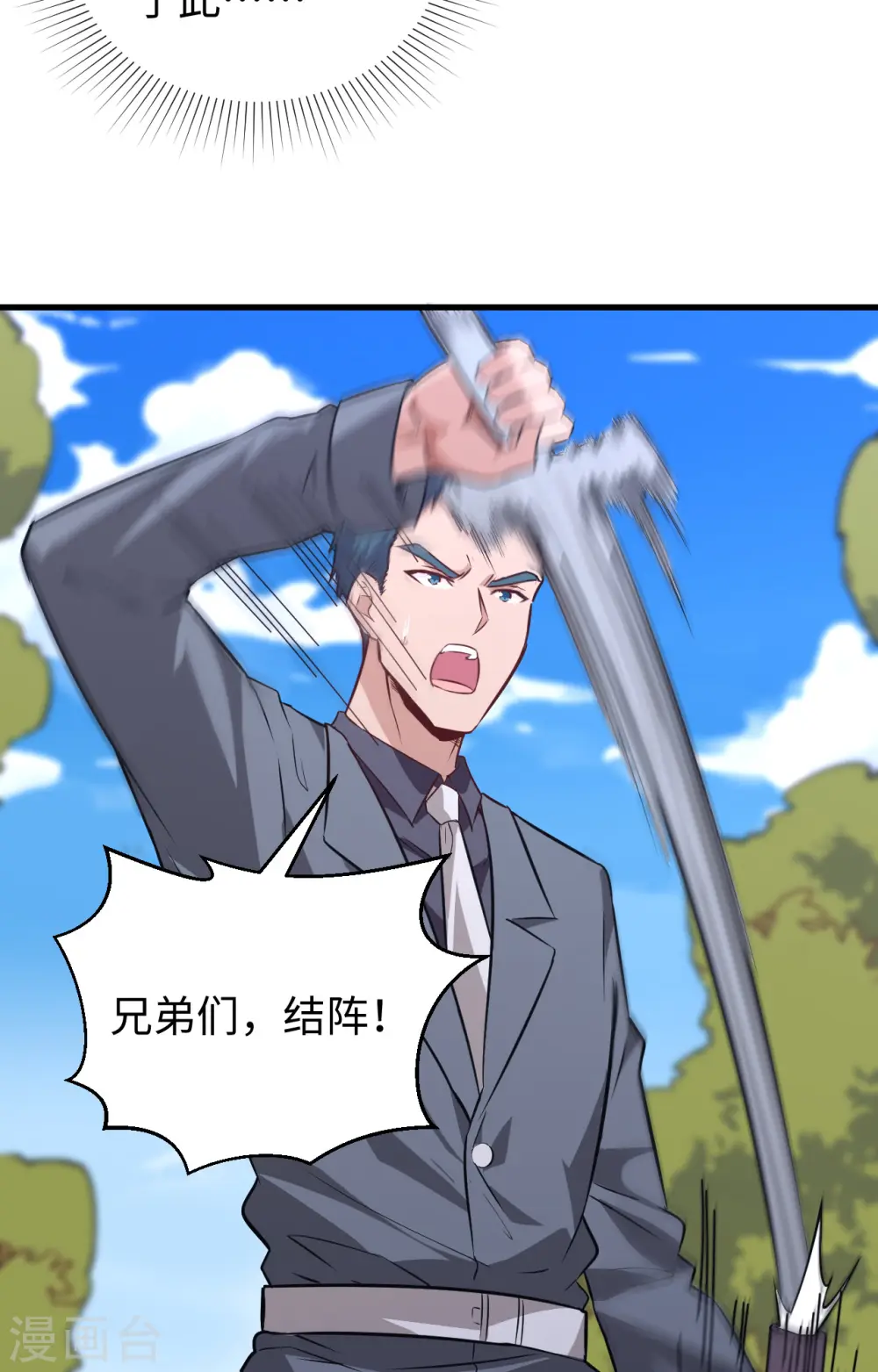 第90话 小仓山之战12