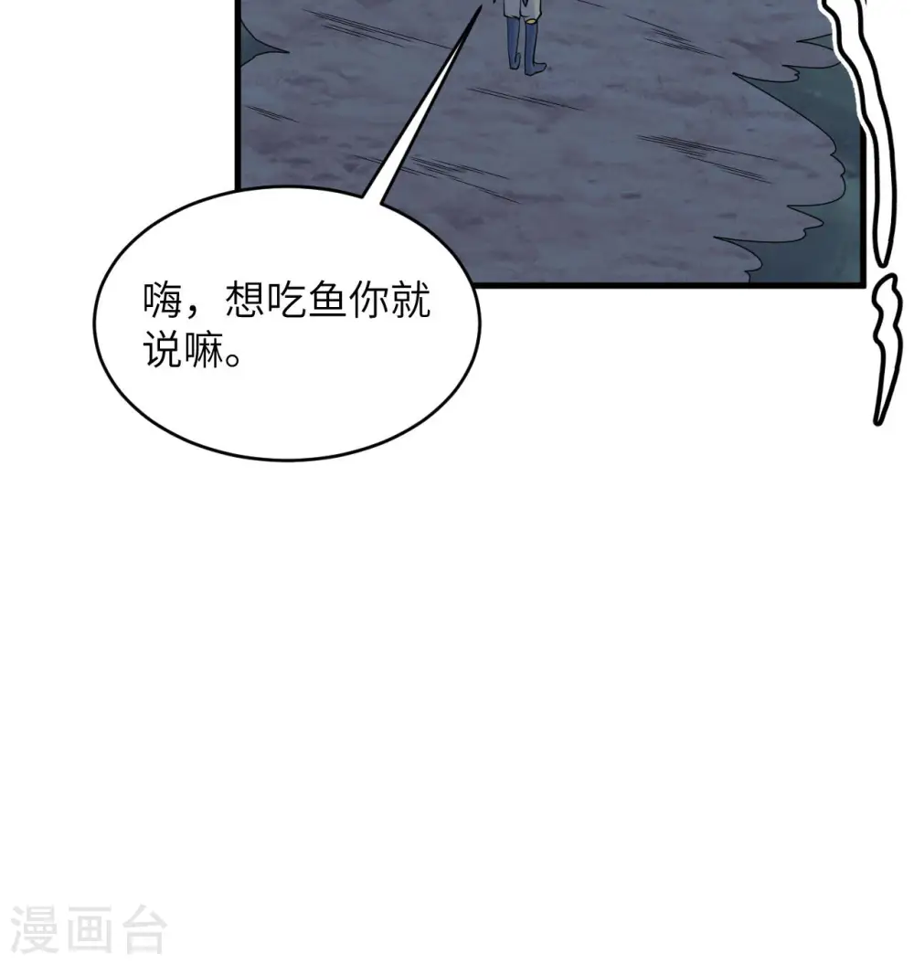 第130话 新的任务54