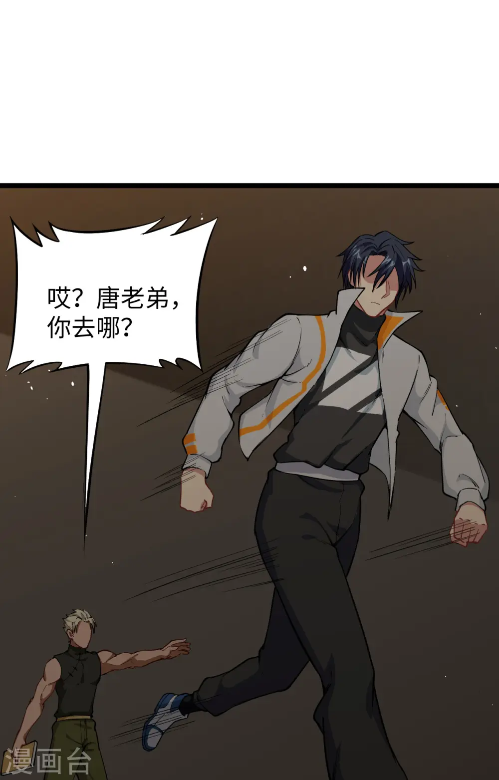 第59话 拜会盟主11