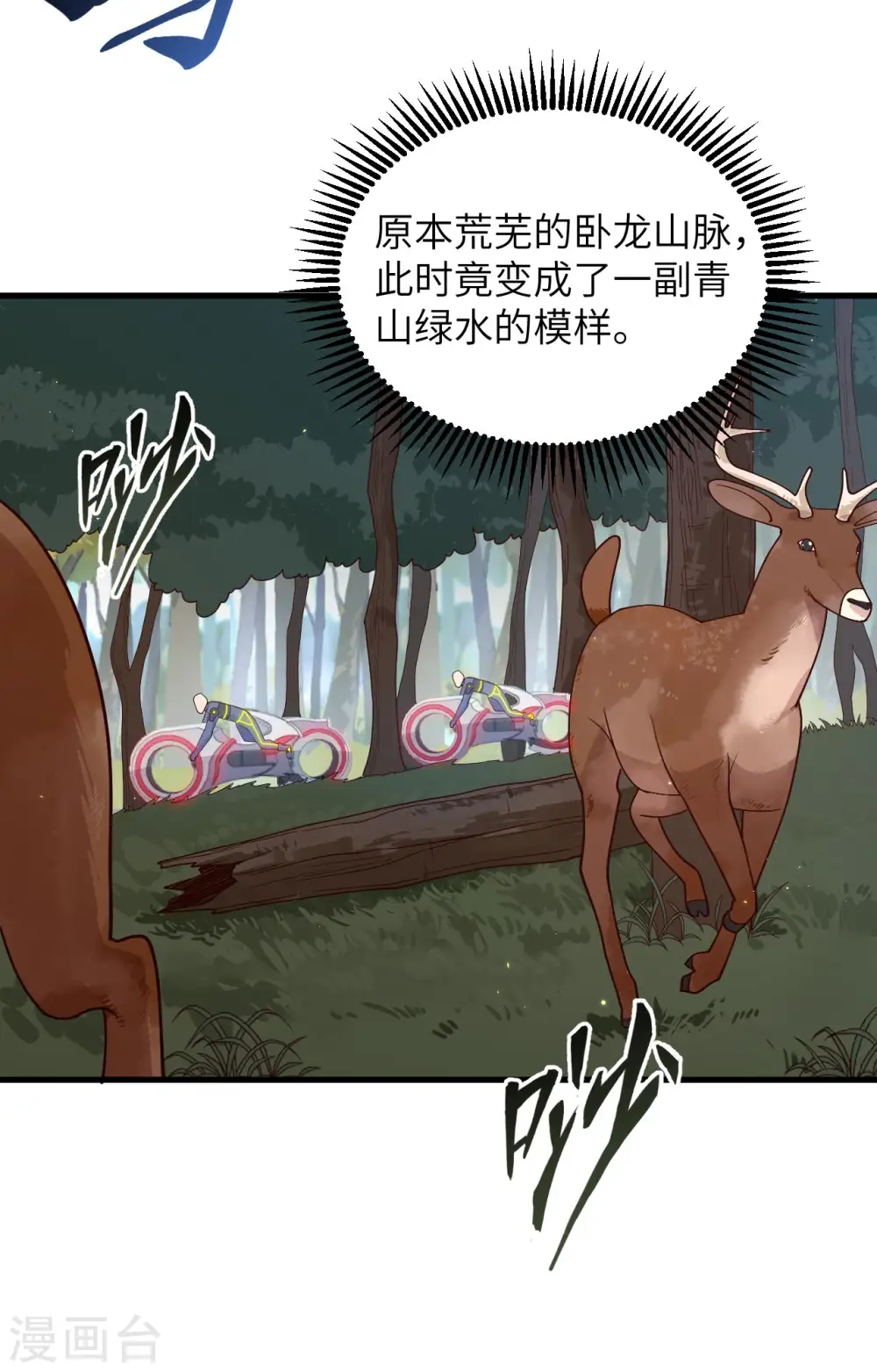 第140话 击杀电爪蟒3