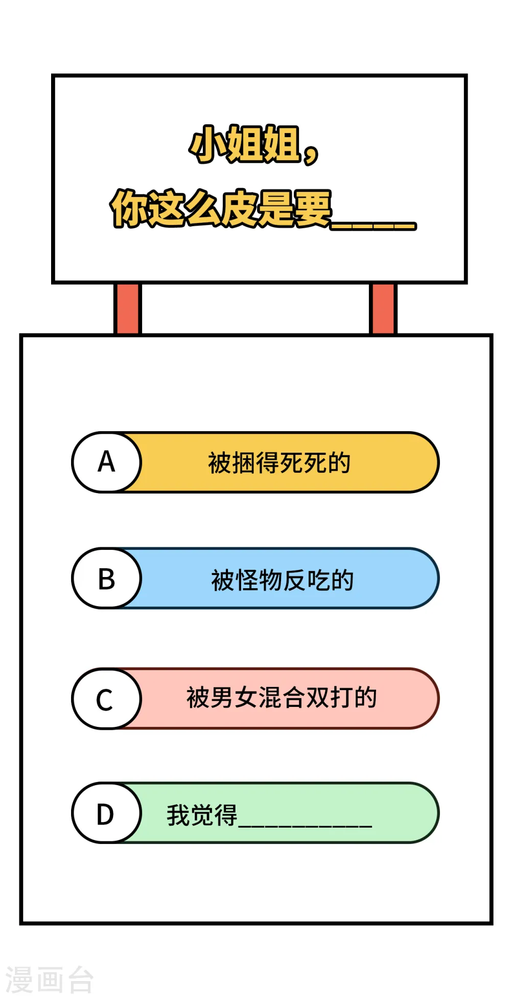 第118话 逃61