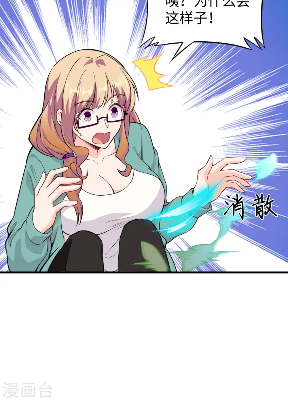 第61话 天书秘境43