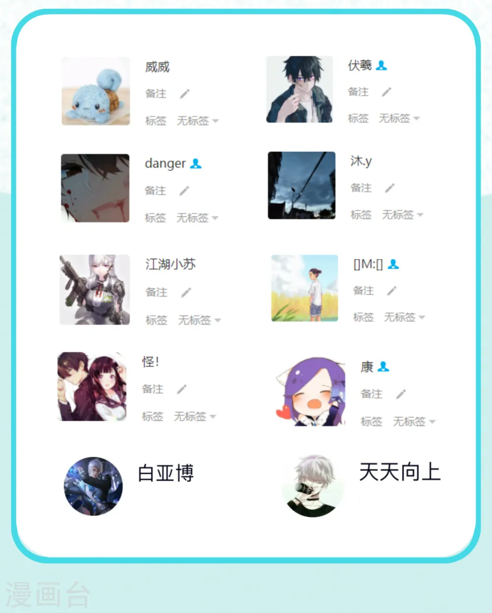 第8话 修道高考37