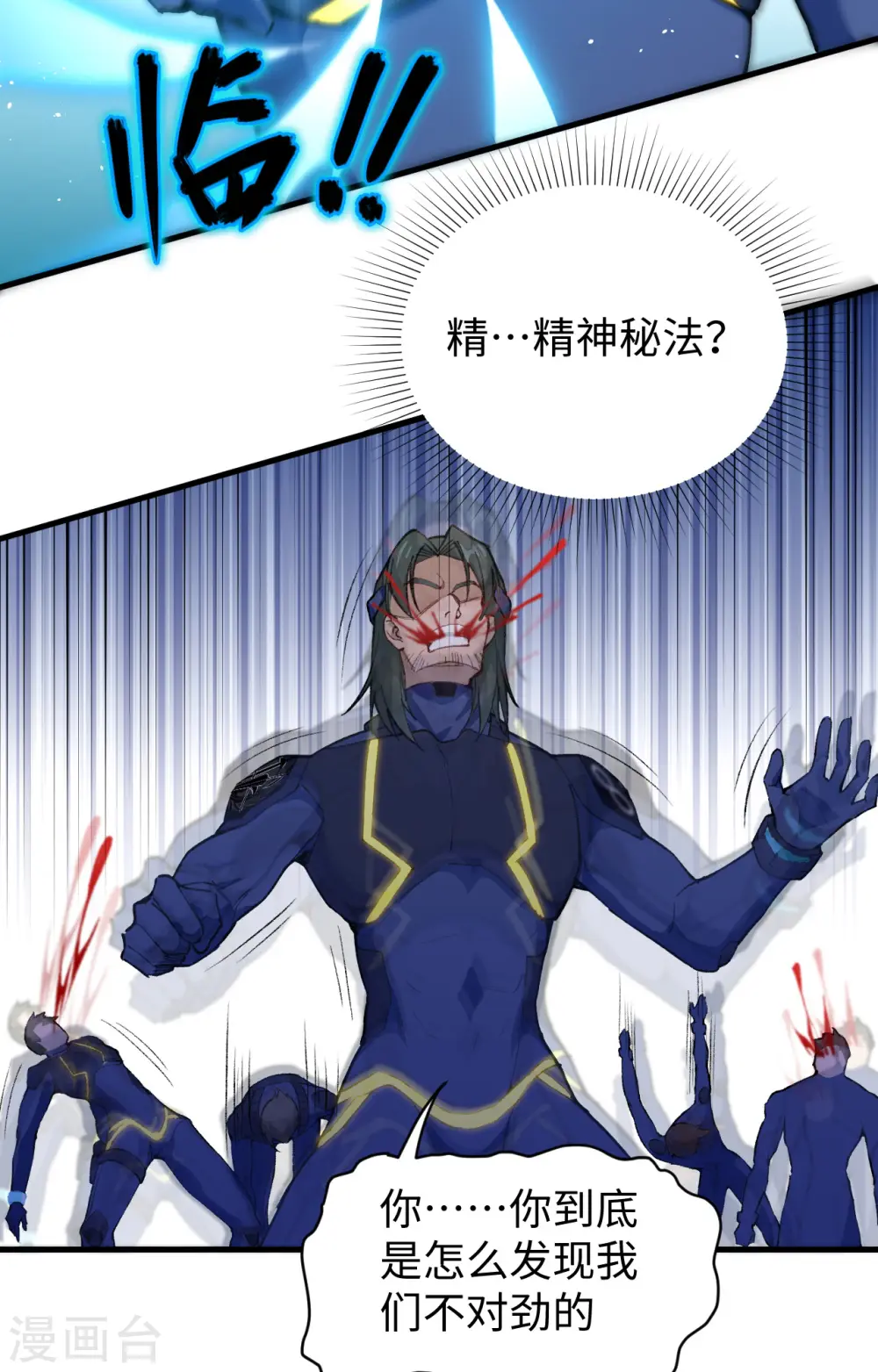 第70话 禁止通行39