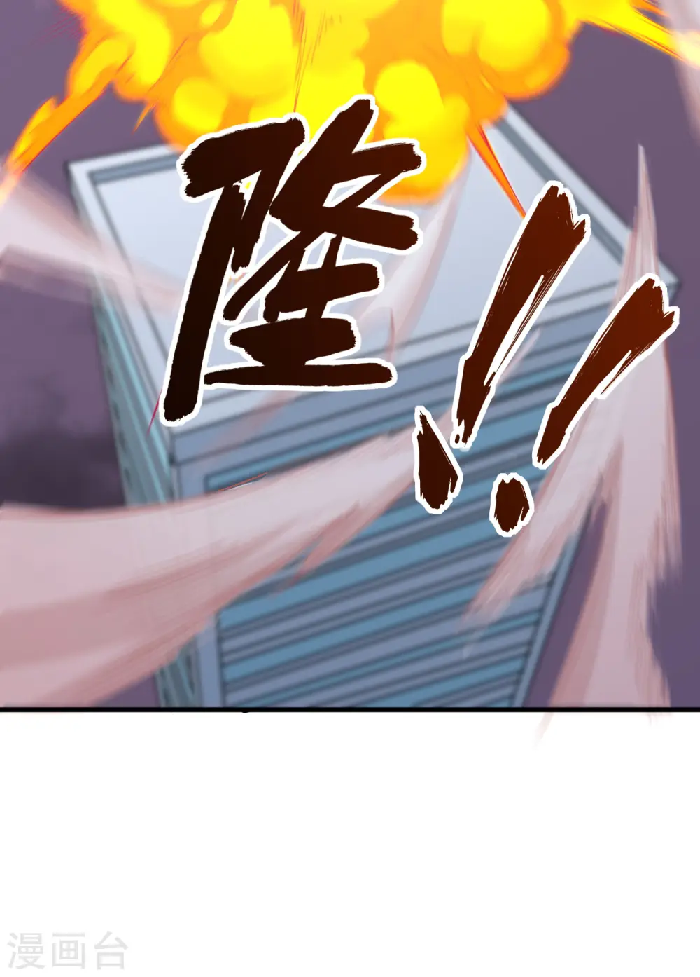 第87话 至强之敌16