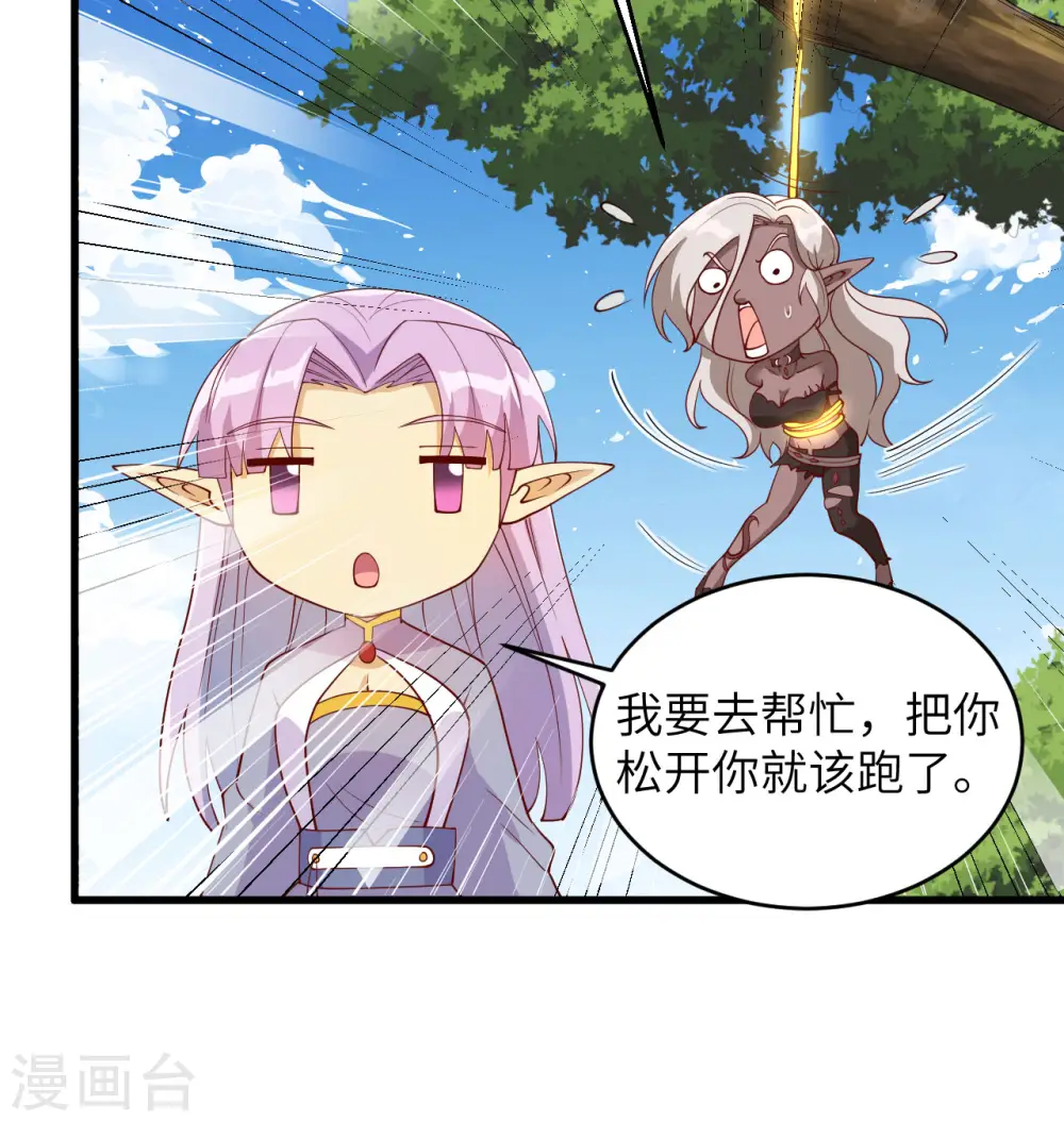 第120话 阿拉斯塔17