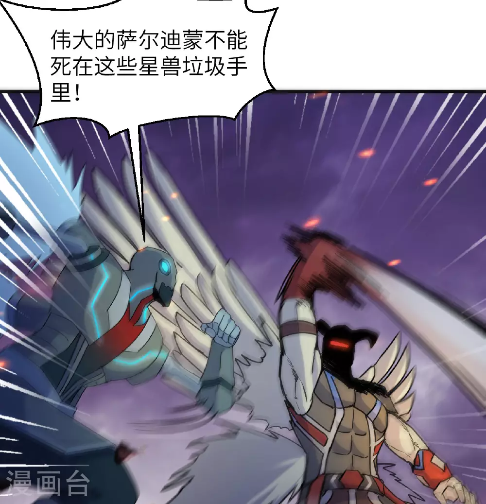 第178话 饱和式打击8