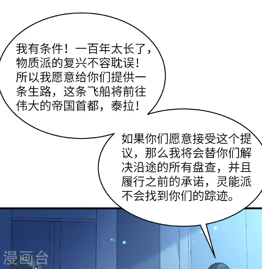 第191话 深入敌后5