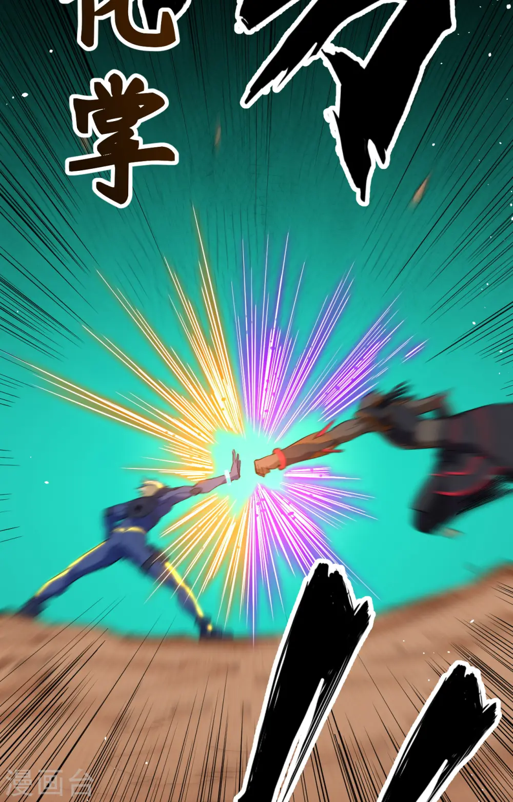 第76话 喋血山谷26