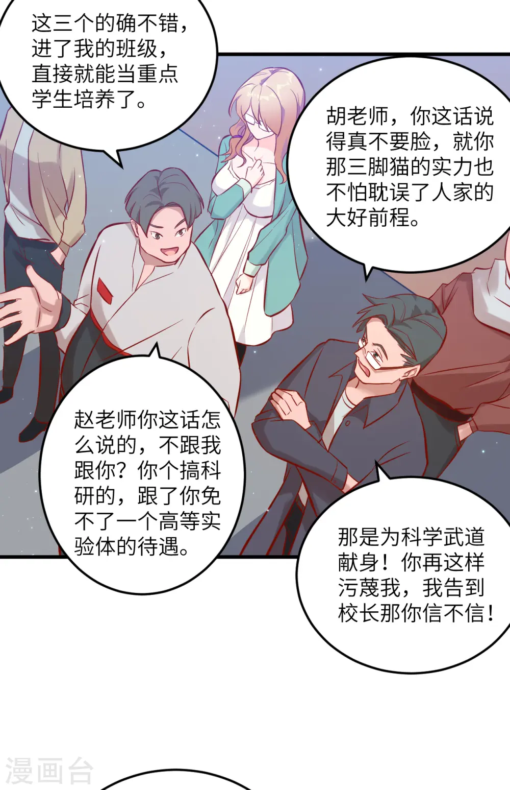 第16话 修士血性，新生皆敌10