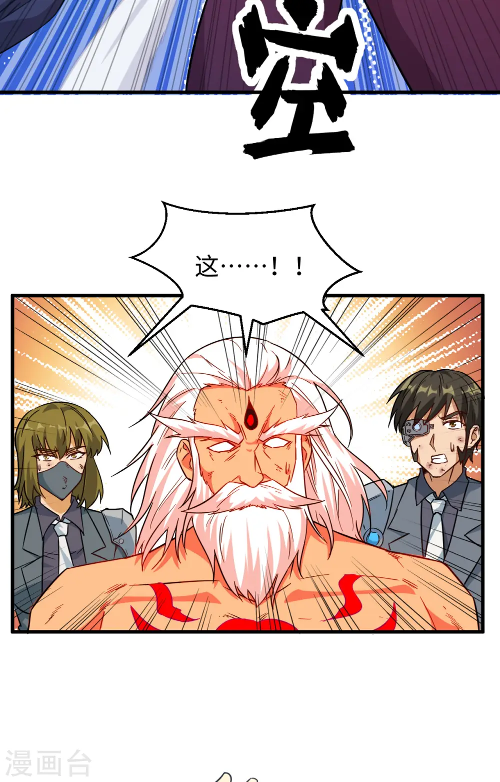 第85话 机械飞升23