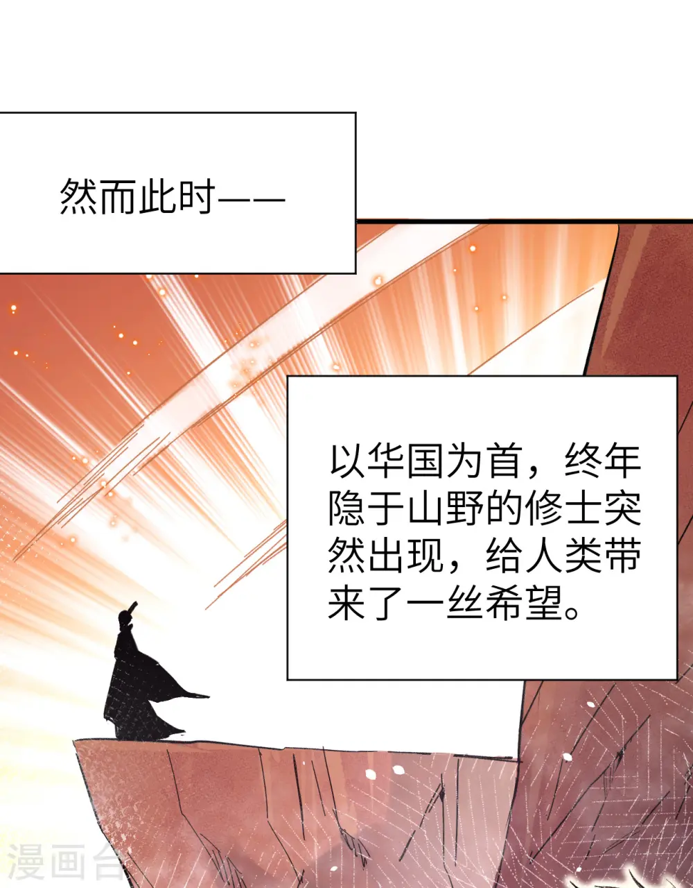 第1话 高中重生，目标修道巅峰！13