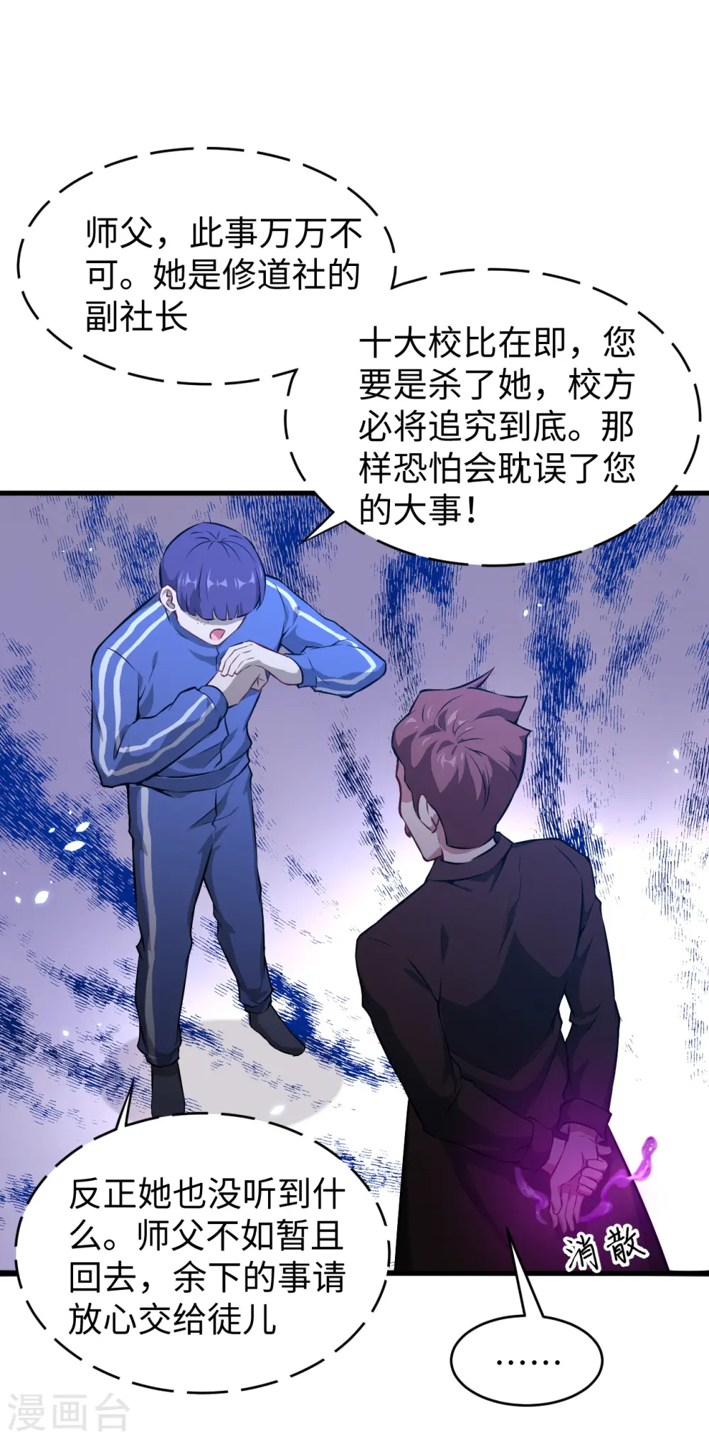 第45话 不安的预感6