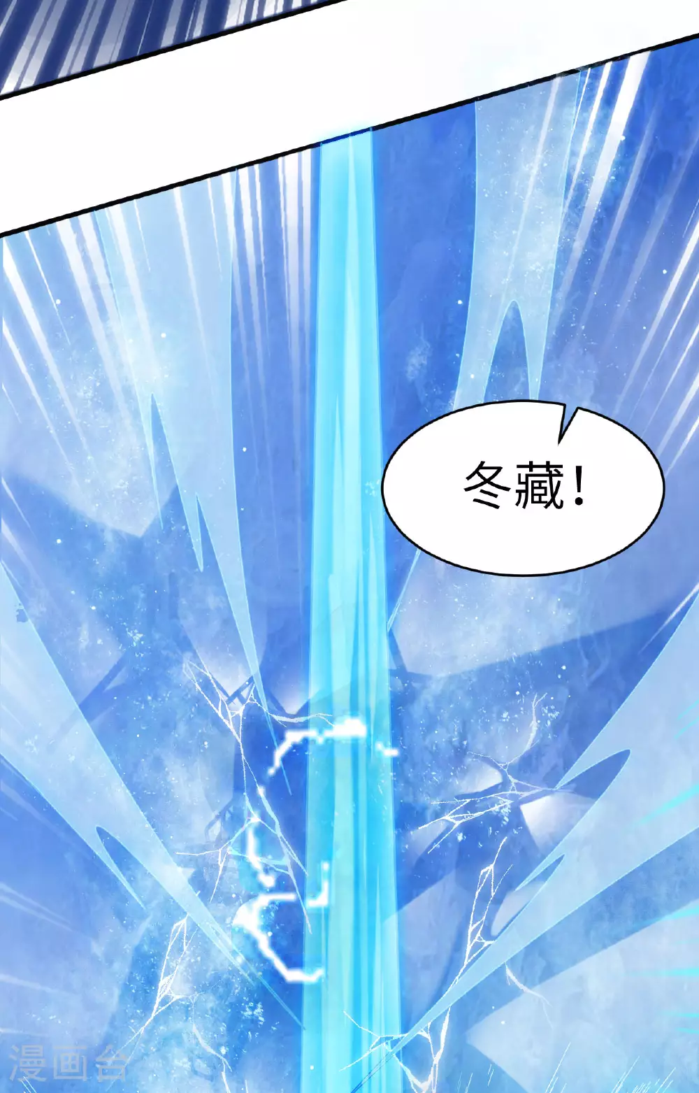 第169话 灭禁23