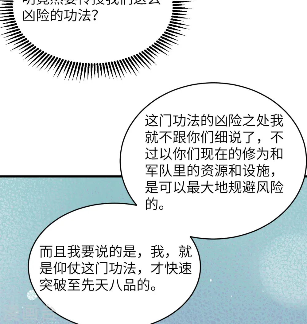 第138话 种子队员25