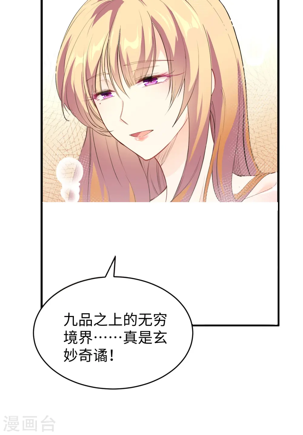 第63话 破境理论后篇24