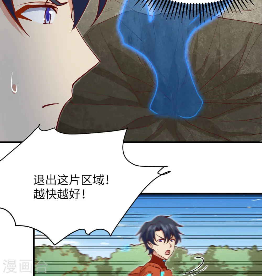 第105话 突遭异状20