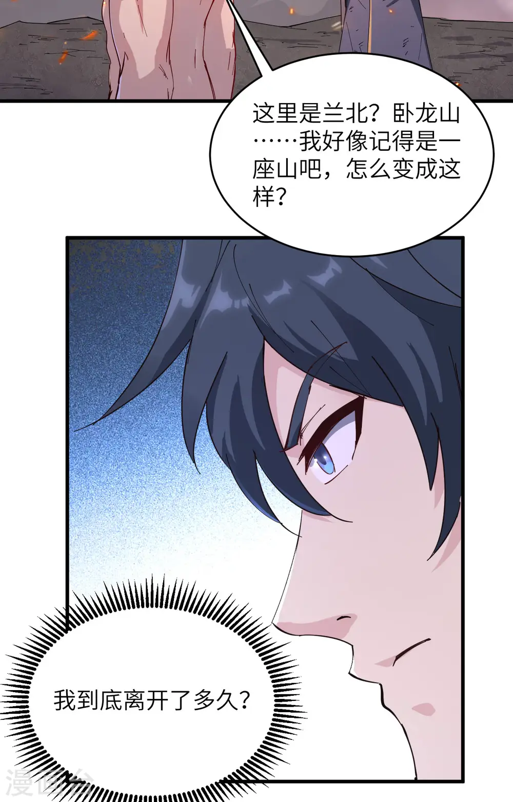 第145话 回归，斩尽妖邪！27