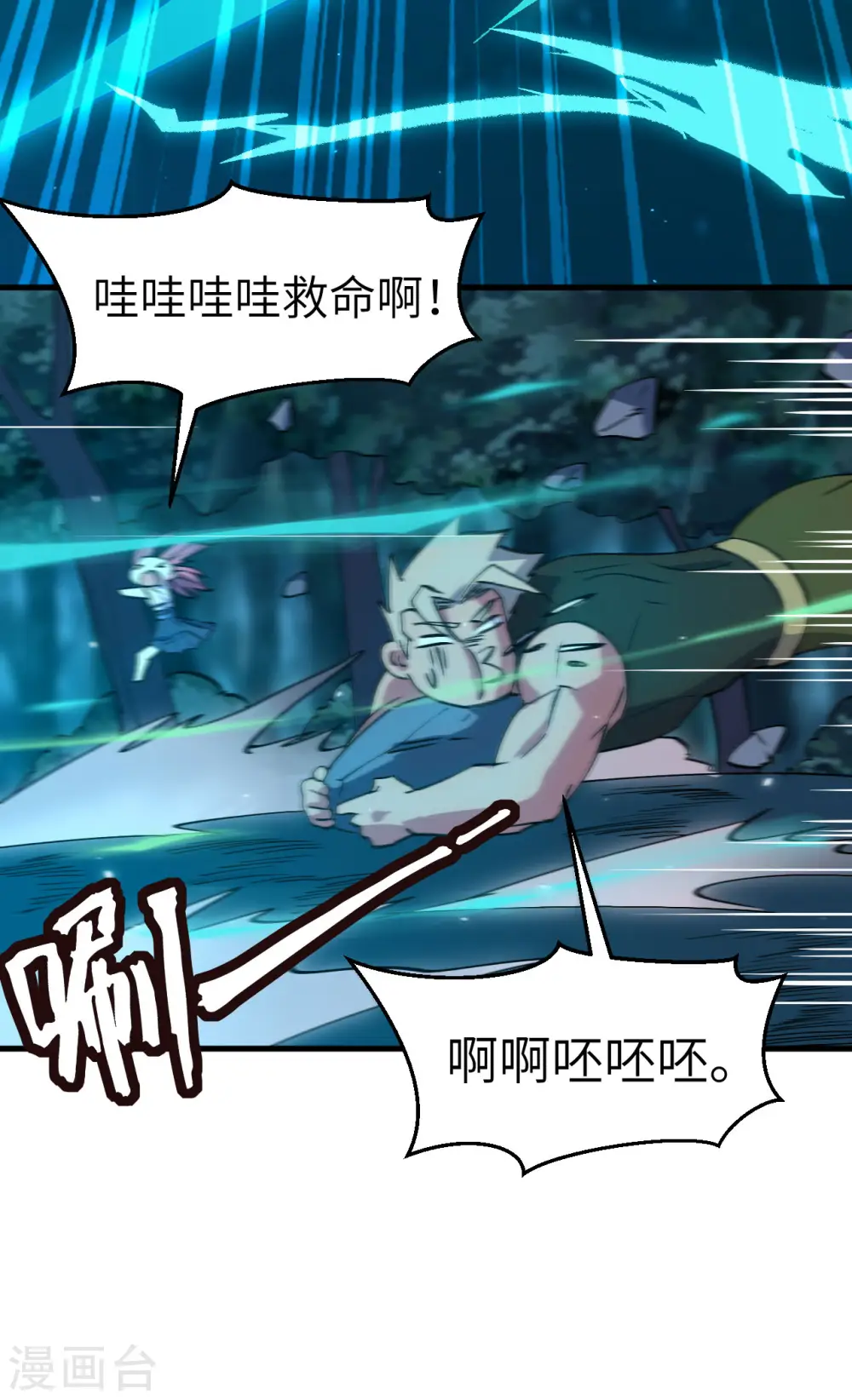 第154话 唐明的礼物41