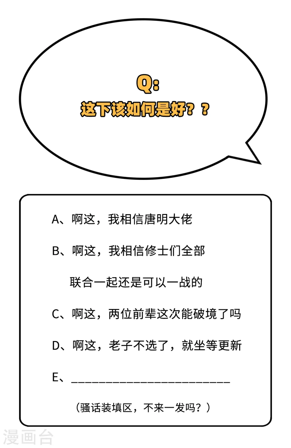 第86话 千钧一发36
