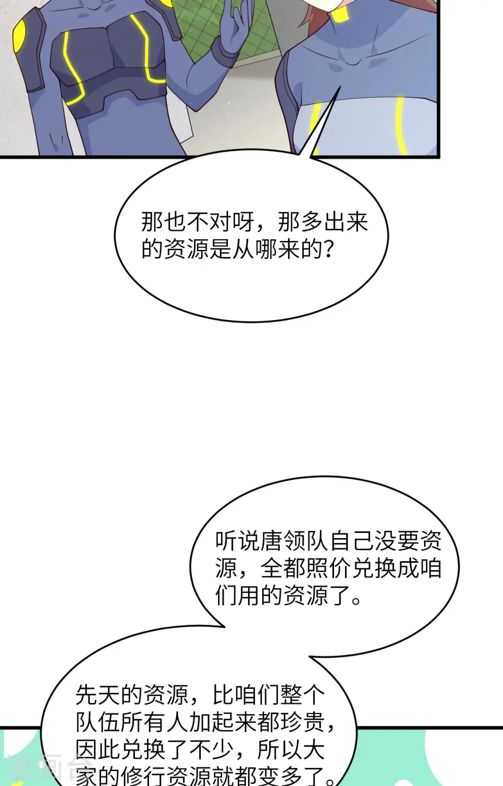 第139话 任务来了13