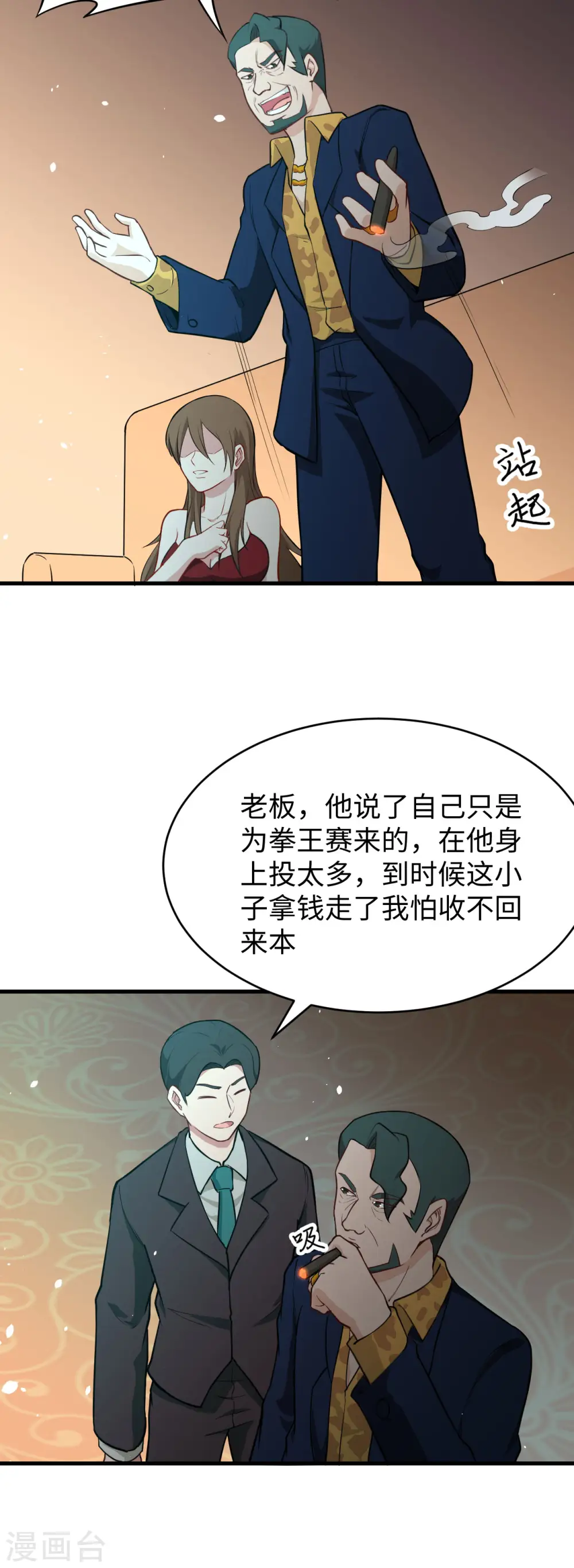 第35话 地下拳赛25