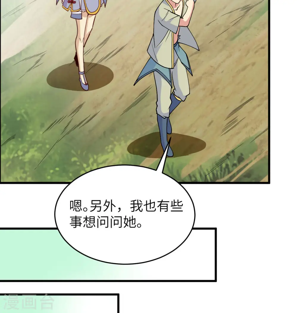 第128话 铸就灵种23