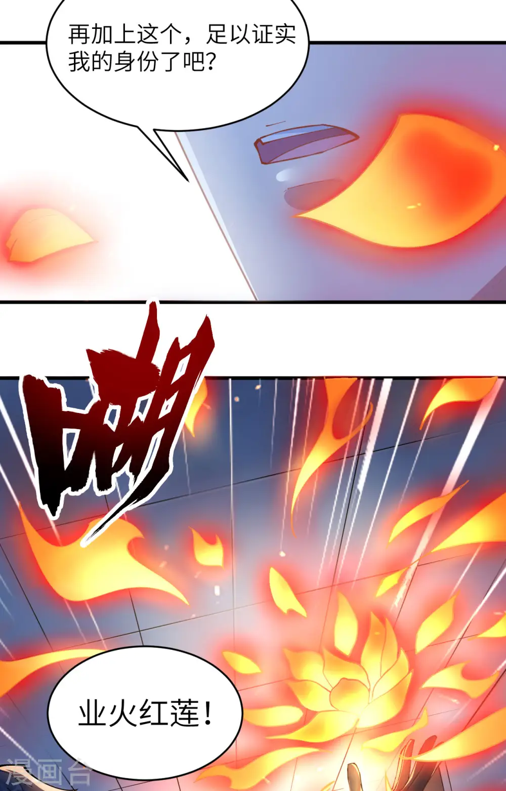 第147话 天元大阵的真相6