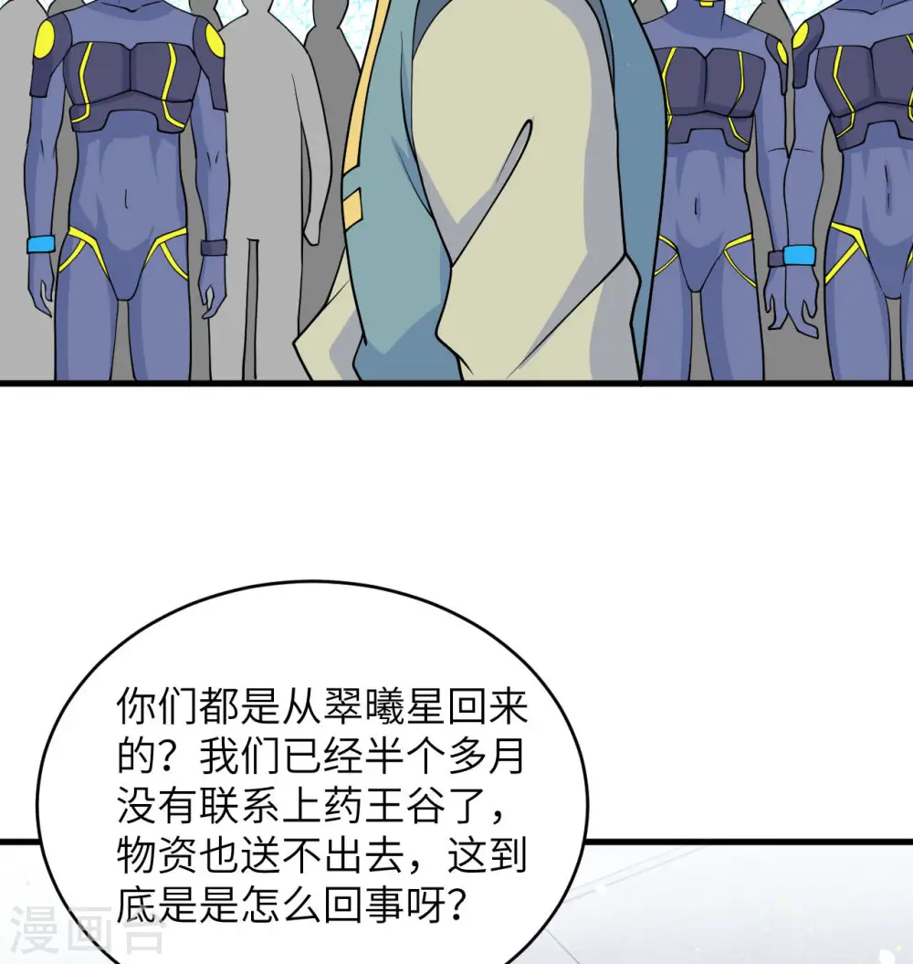 第133话 不老，您一点都不老！26
