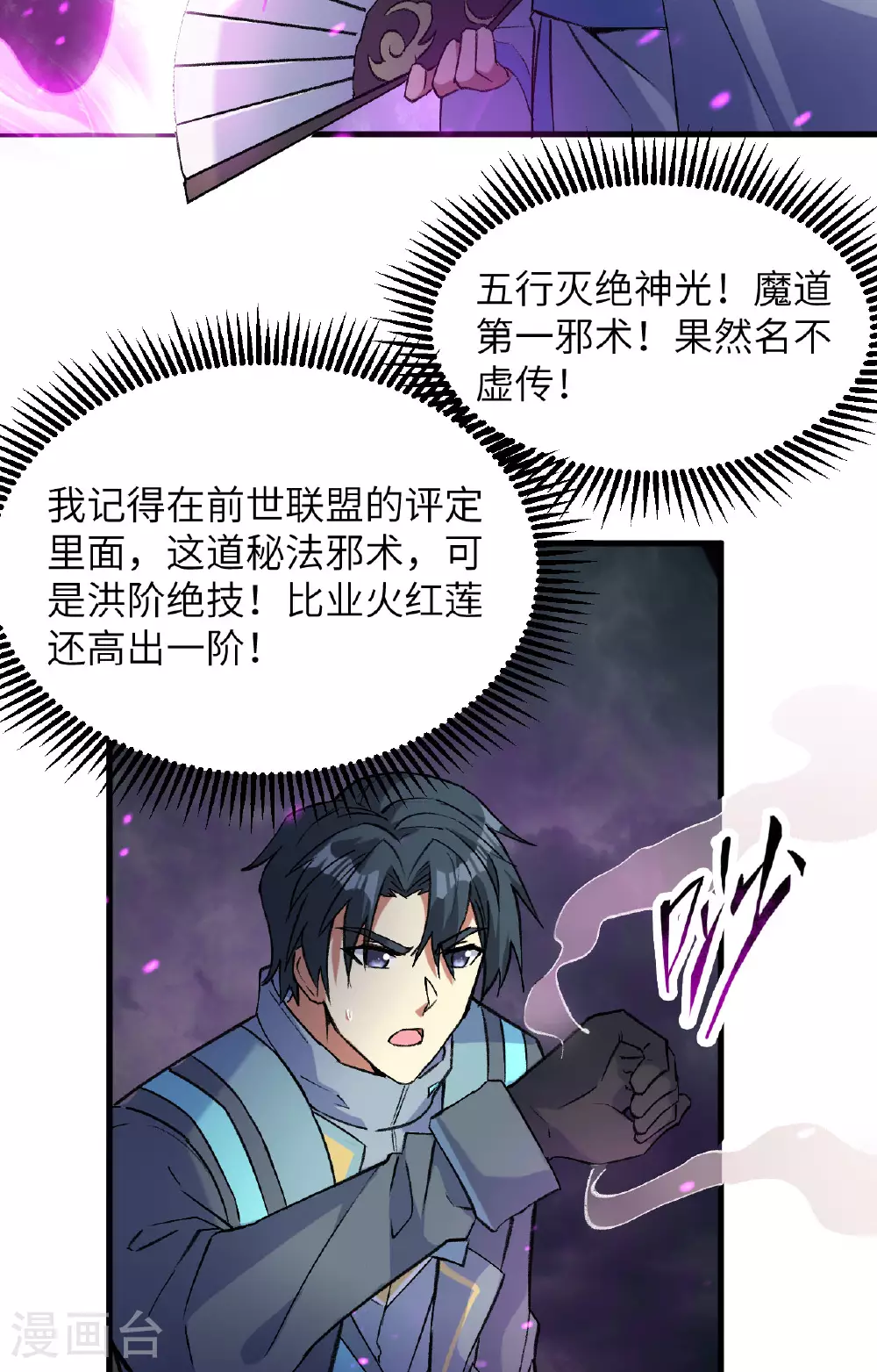 第165话 灭尽慕容20