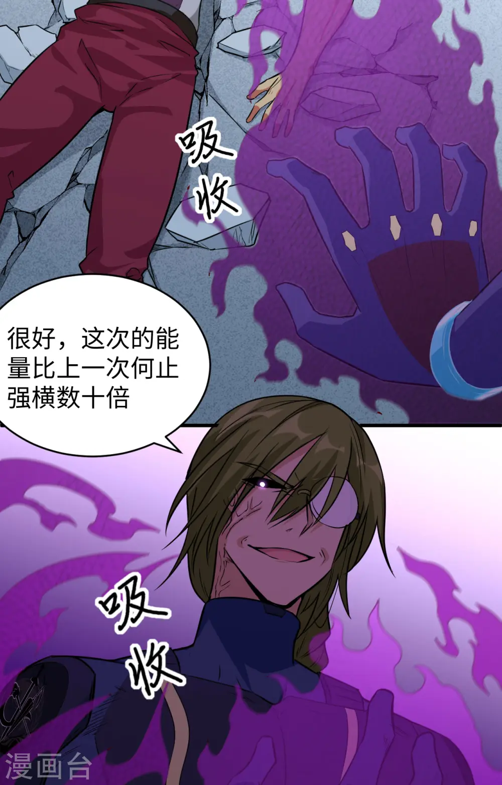 第91话 暗能新生，心领神会18