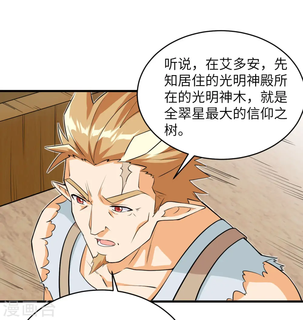 第115话 弃信者28