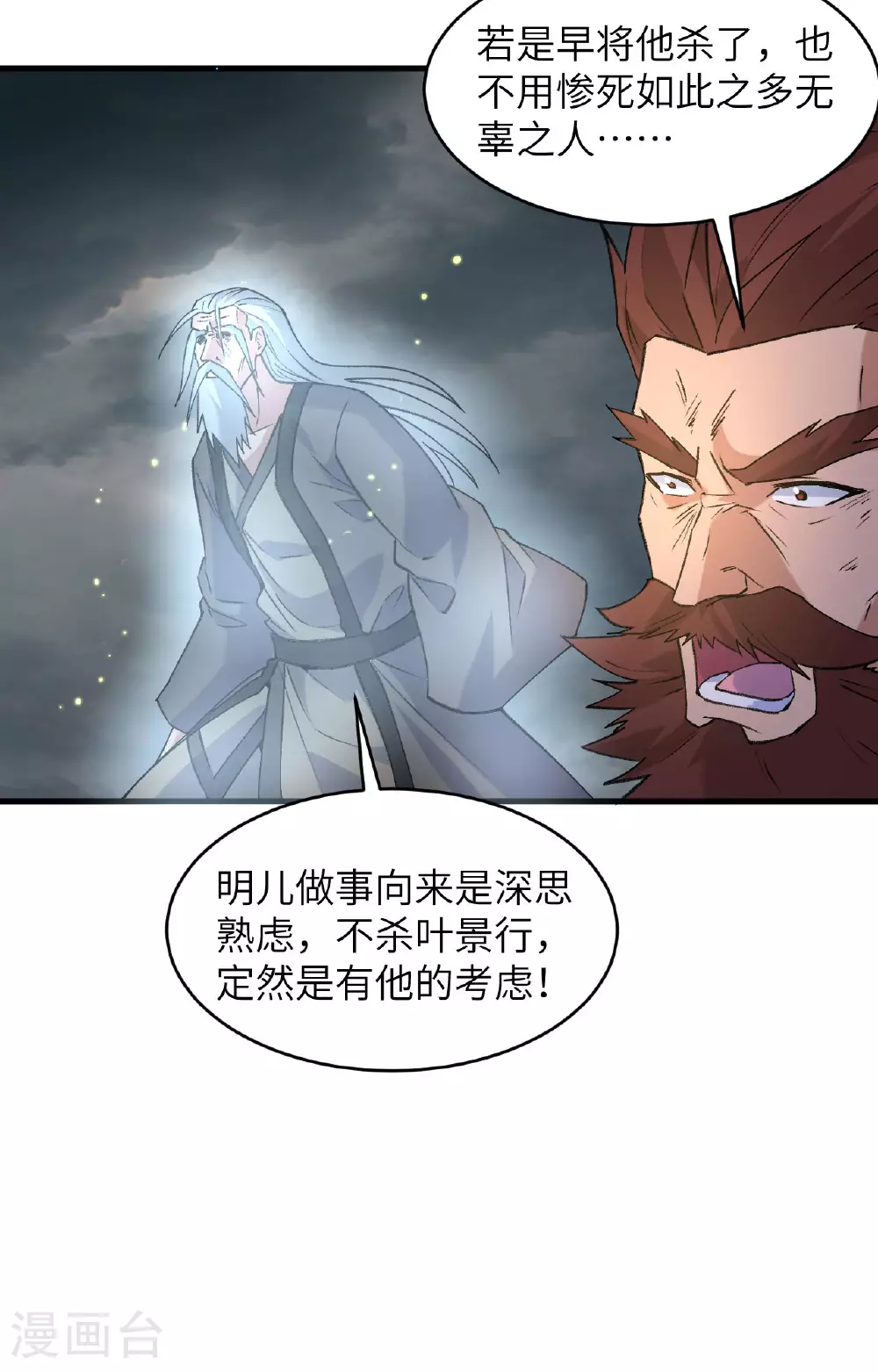 第168话 毁灭萨尔迪蒙军团！8