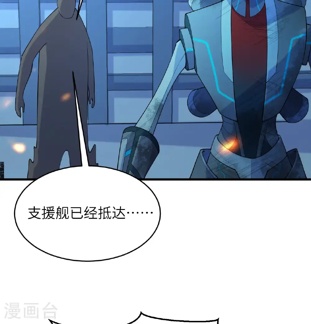第190话 斩星之威15