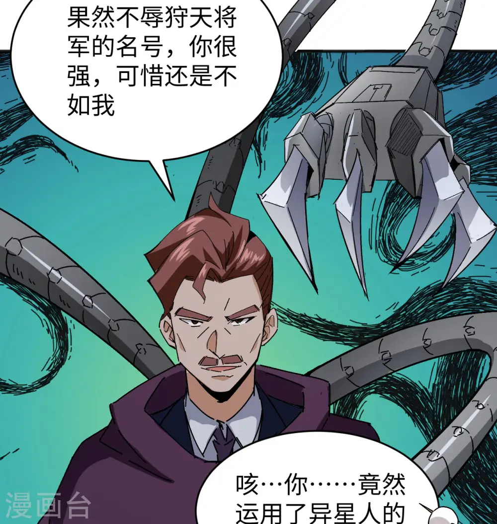 第96话 火速救援66