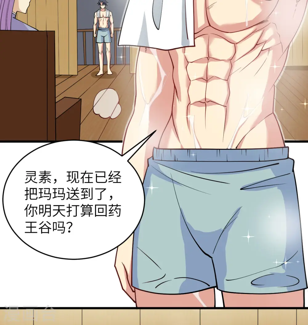 第116话 伏击35