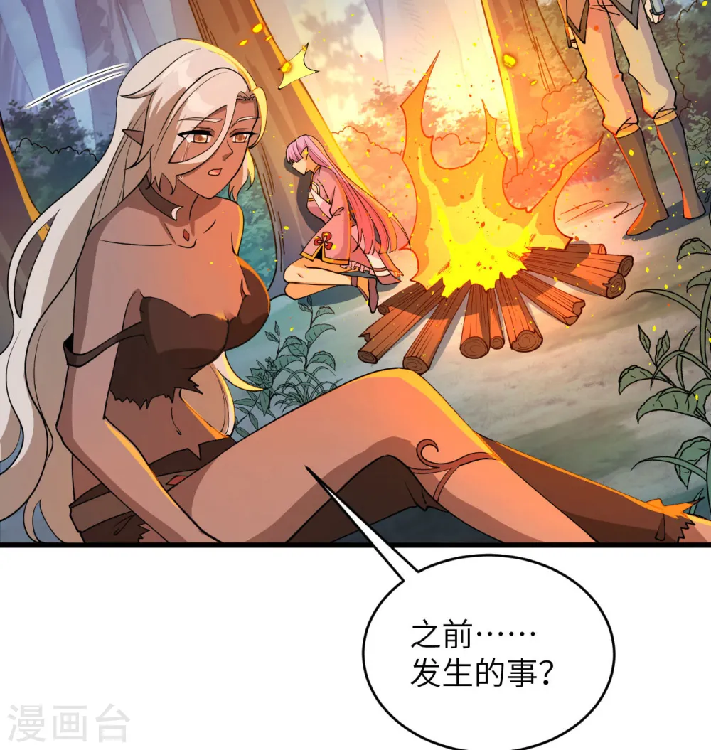 第124话 天人骨异常56
