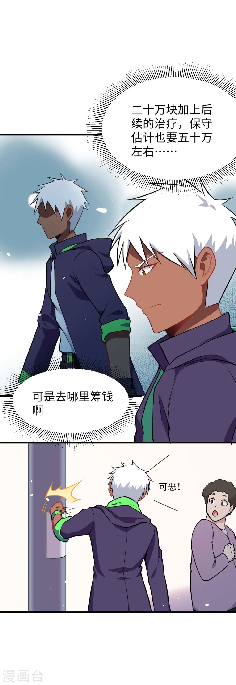第35话 地下拳赛6