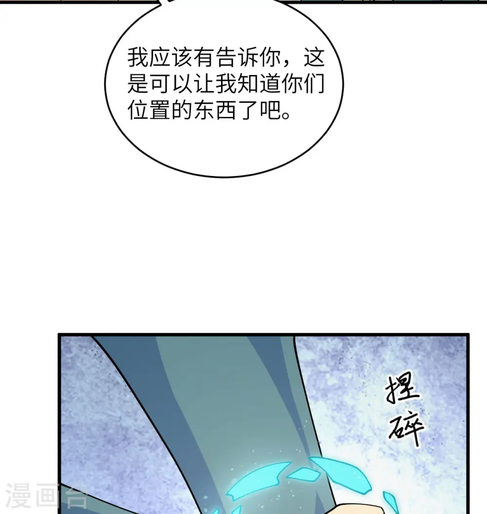 第129话 信知链20
