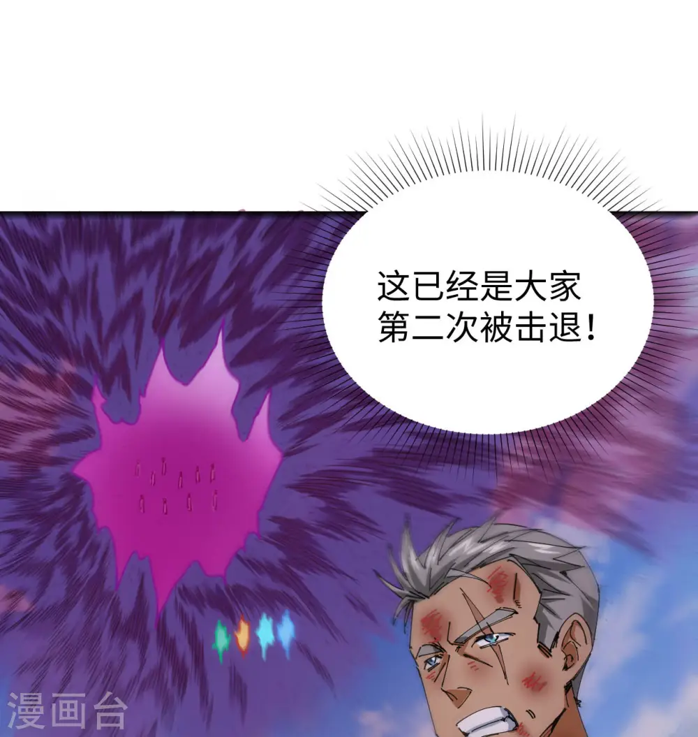 第92话 仓山怒，逆乾坤19
