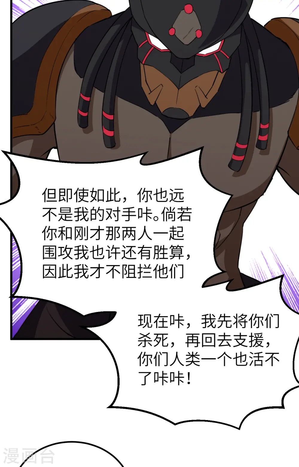 第76话 喋血山谷48