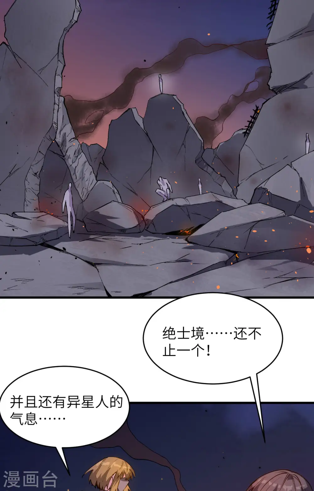 第152话 神降，斩神！29