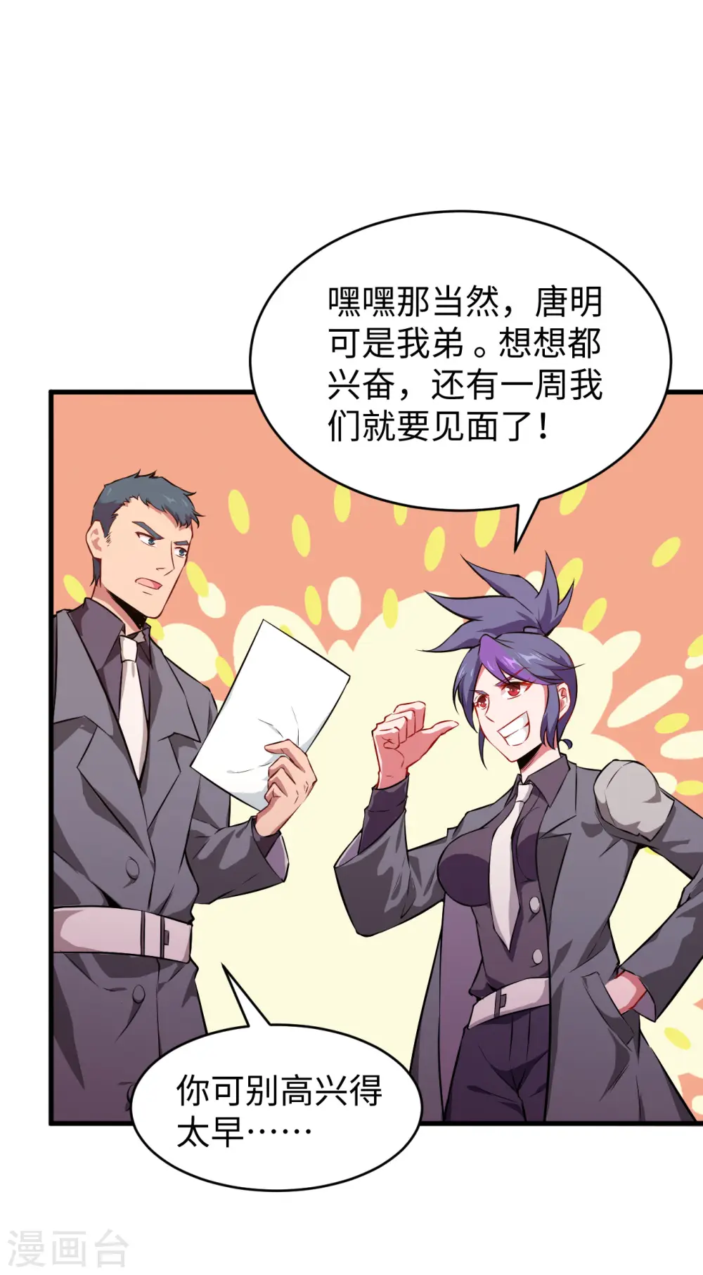 第44话 十大校比前篇·各自的目标4